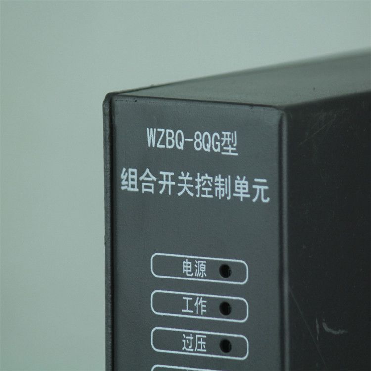 WZBQ-8QG型組合開關(guān)控制單元|電光防爆科技股份有限公司