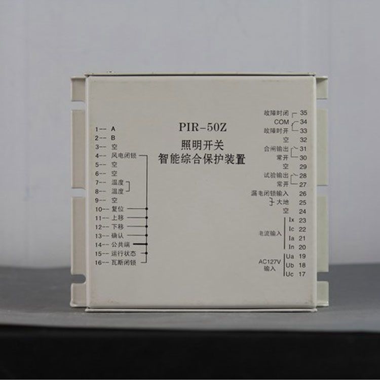 PIR-50Z照明開關(guān)智能綜合保護(hù)裝置|上海頤坤自動化控制設(shè)備有限公司