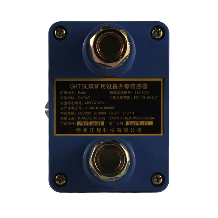 GKT5L礦用設(shè)備開(kāi)停傳感器|南昌煤礦儀器設(shè)備廠