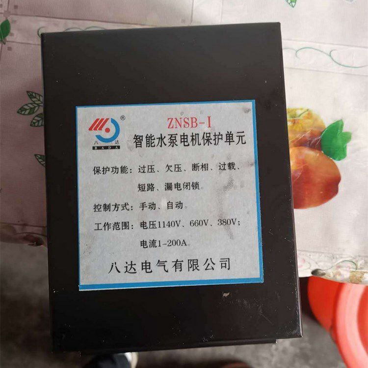 ZNSB-I智能水泵電機(jī)保護(hù)單元|中國?八達(dá)電氣有限公司
