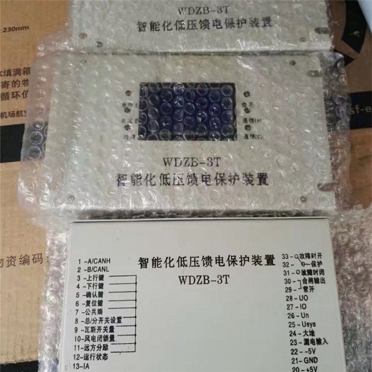 WDZB-3T智能化低壓饋電保護裝置|濟源煤炭高壓
