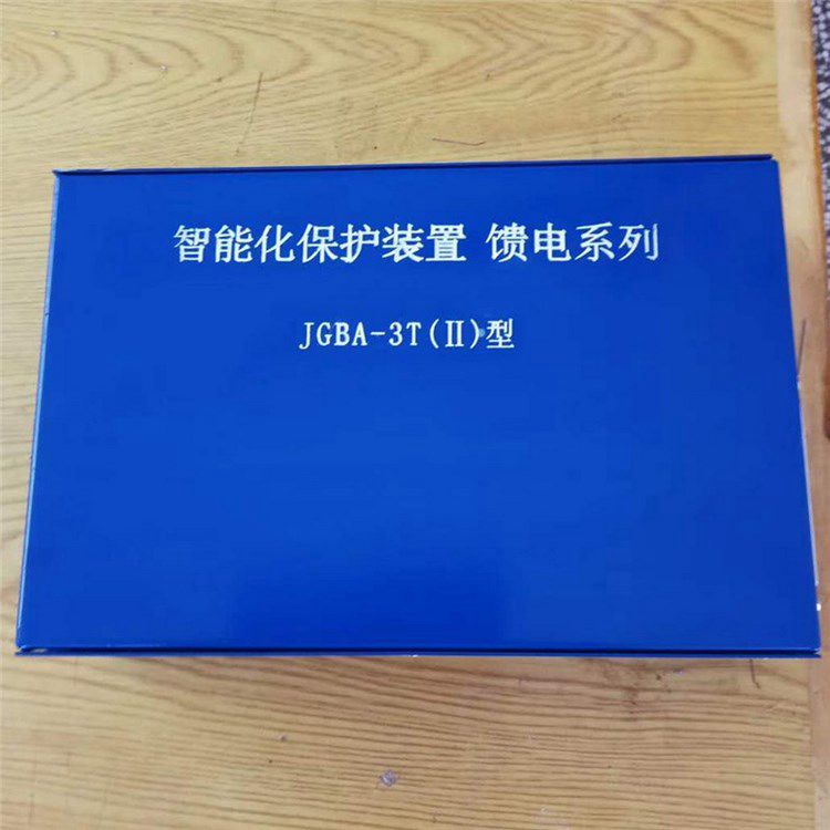 JGBA-3T(II)智能化保護裝置饋電系列|濟源煤炭高壓