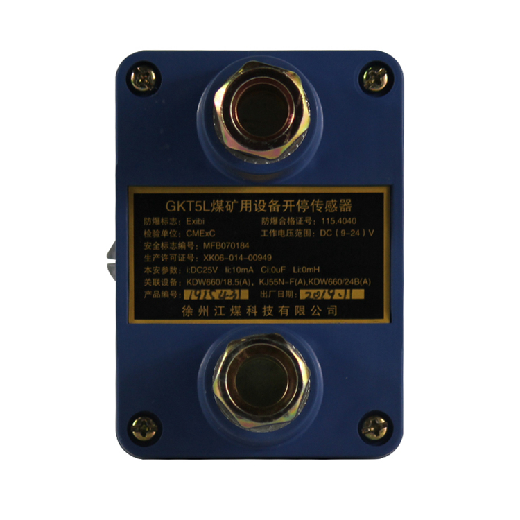 GKT5L開(kāi)停傳感器|南昌煤礦儀器廠