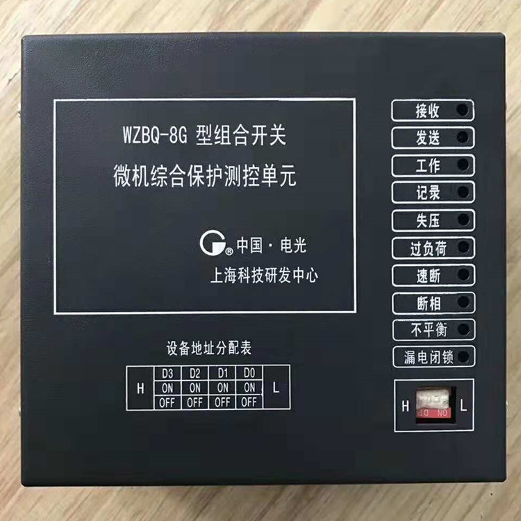 WZBQ-8G/G組合開關(guān)綜合保護控制裝置|中國電光防爆