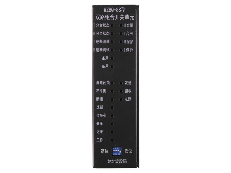 WZBQ-8S型雙路組合開關(guān)單元|中國電光防爆