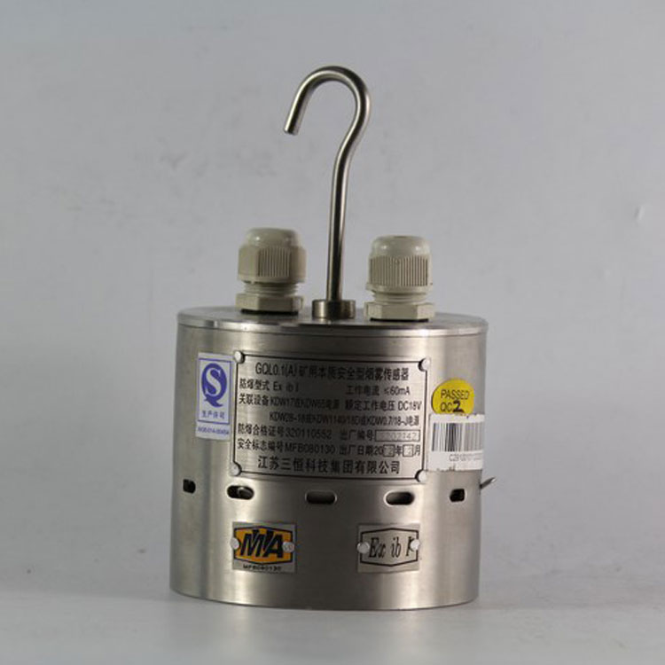 GQQ5(A)礦用本質安全型煙霧傳感器|三恒