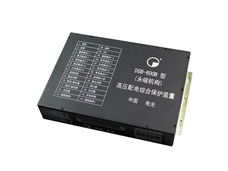DSB-600B高壓配電綜合保護(hù)裝置(永磁機(jī)構(gòu))|中國(guó)電光防爆