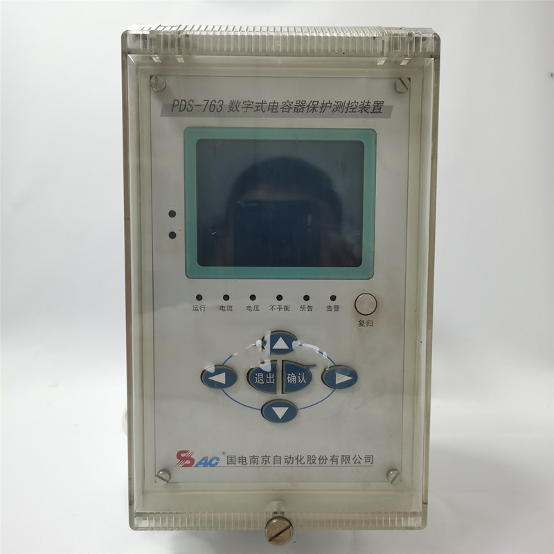 PDS-763數(shù)字式線路保護(hù)測控裝置|國電南京自動化股份有限公司