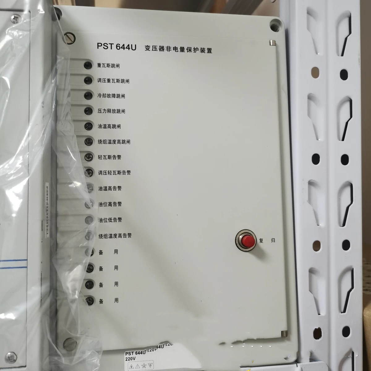 PST644變壓器非電量保護(hù)裝置|國(guó)電南京自動(dòng)化股份有限公司