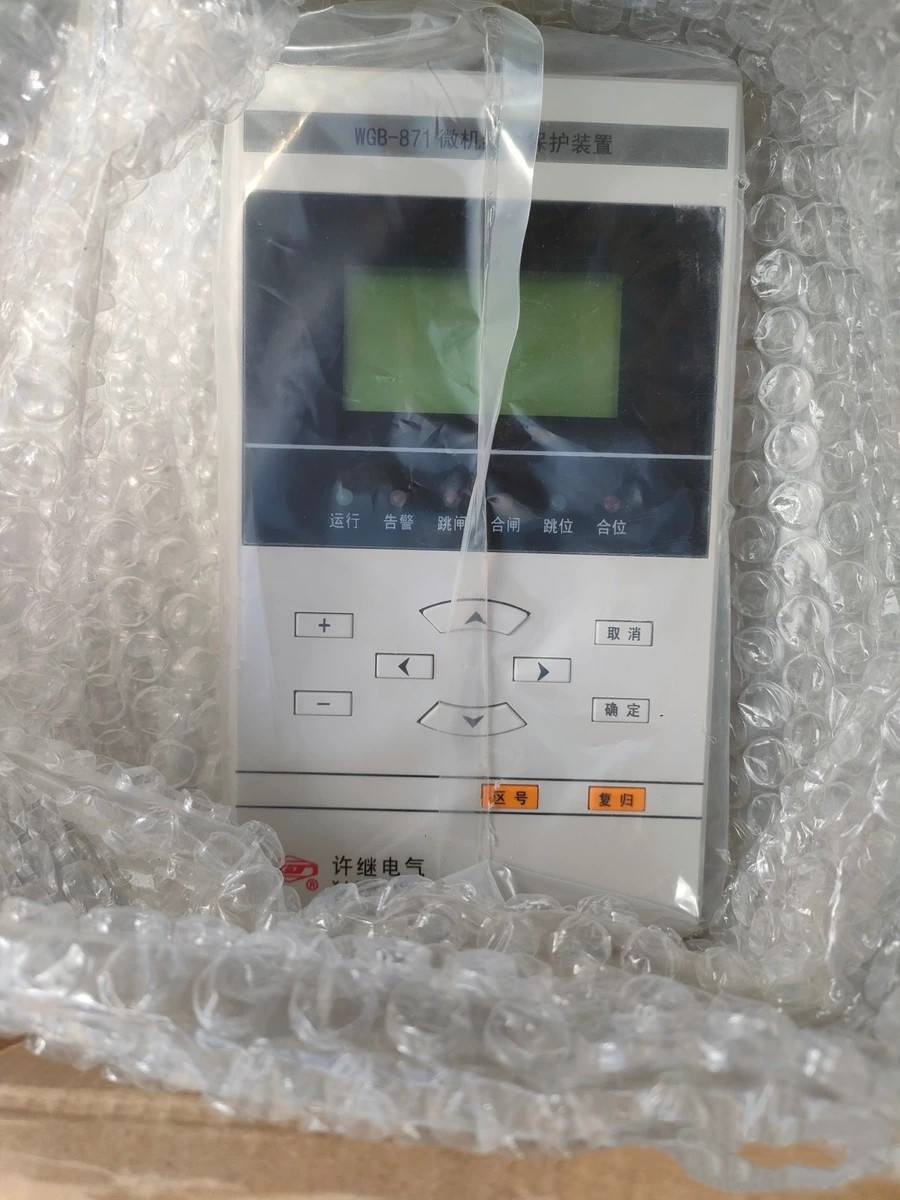 WGB-871微機綜合保護裝置|許繼電氣股份有限公司