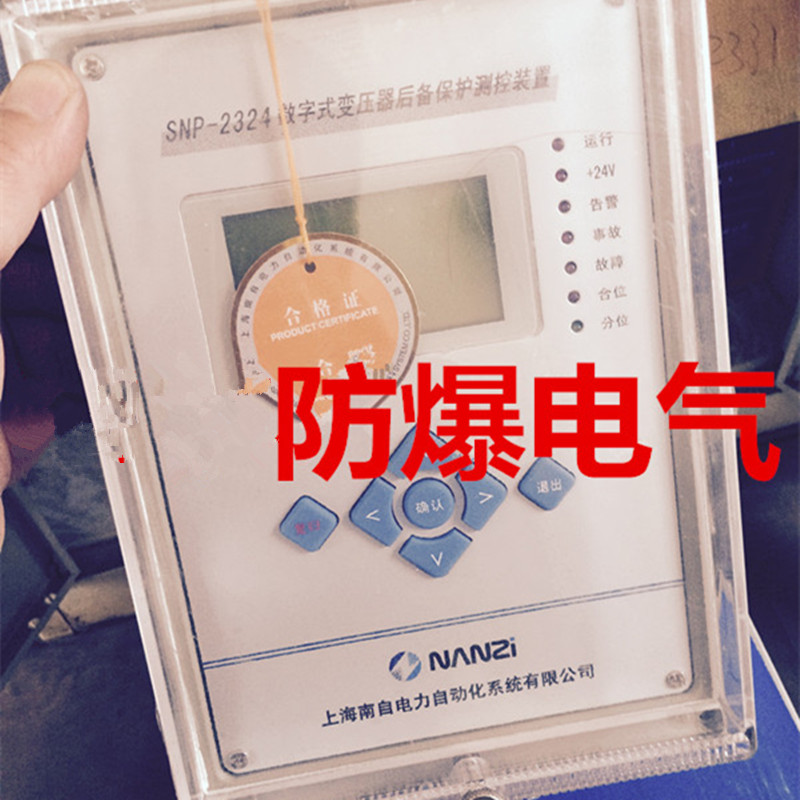 SNP-2324數(shù)字式變壓器后備保護(hù)測控裝置|上海南自科技股份有限公司