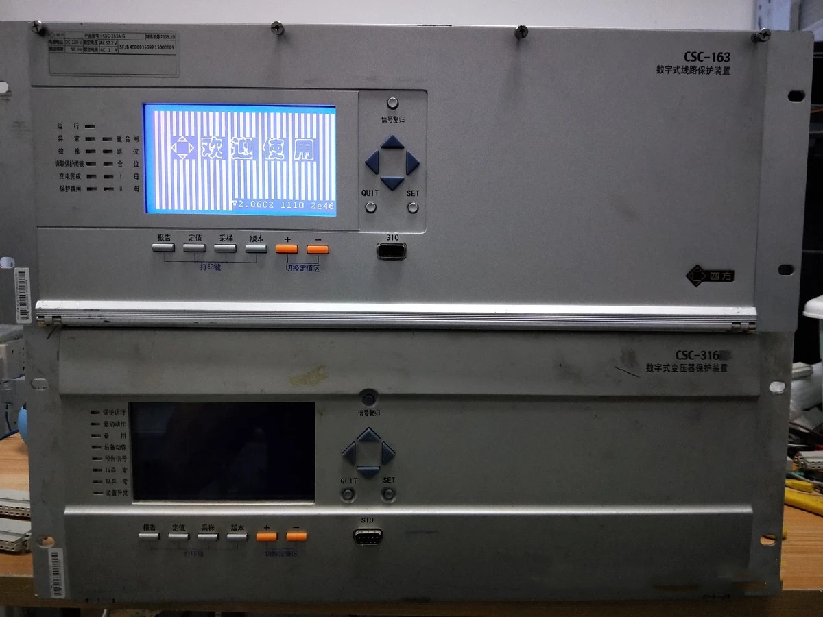 CSC-316數(shù)字式變壓器保護裝置|北京四方繼保自動化股份有限公司