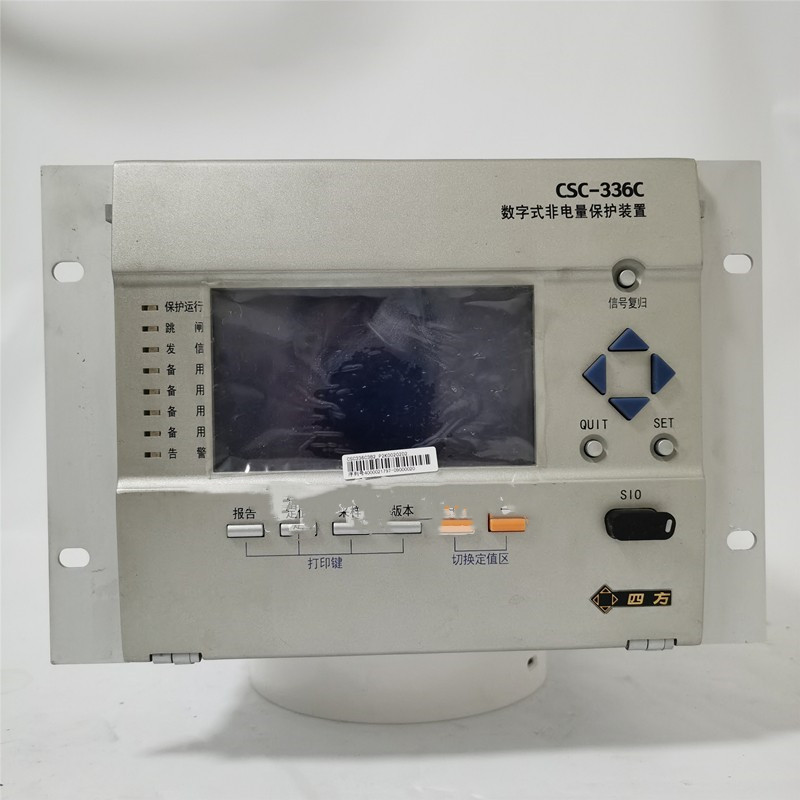 CSC-336C數(shù)字式非電量保護(hù)裝置|北京四方繼保自動(dòng)化股份有限公司
