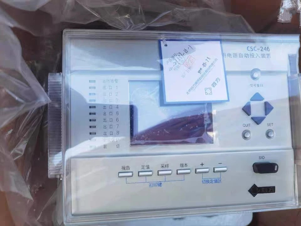CSD-248防孤島保護(hù)裝置|北京四方繼保自動化股份有限公司