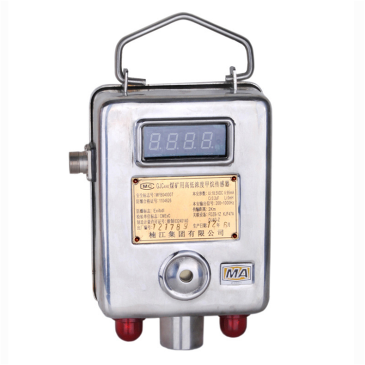 GJC4/40型煤礦用高低濃度甲烷傳感器|楠江集團(tuán)有限公司