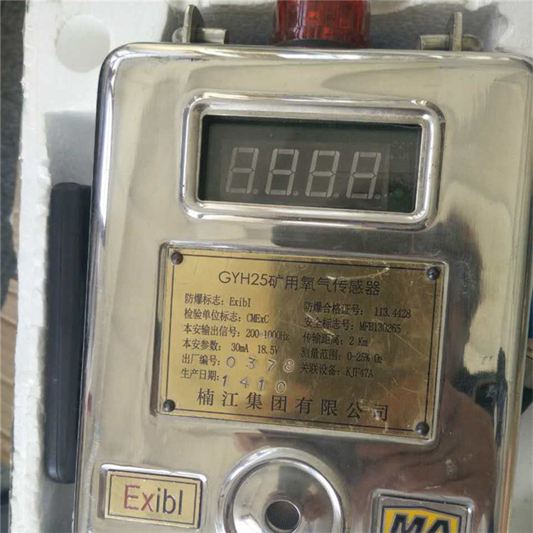 GYH25礦用氧氣傳感器|楠江集團(tuán)有限公司