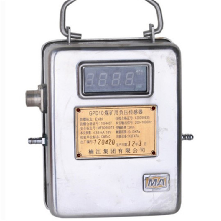 GPD10煤礦用負(fù)壓傳感器|楠江集團(tuán)有限公司