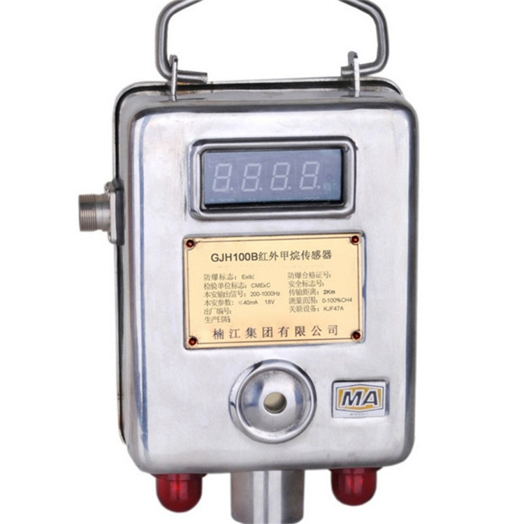 GJG100JW礦用無線激光甲烷傳感器|楠江集團(tuán)有限公司