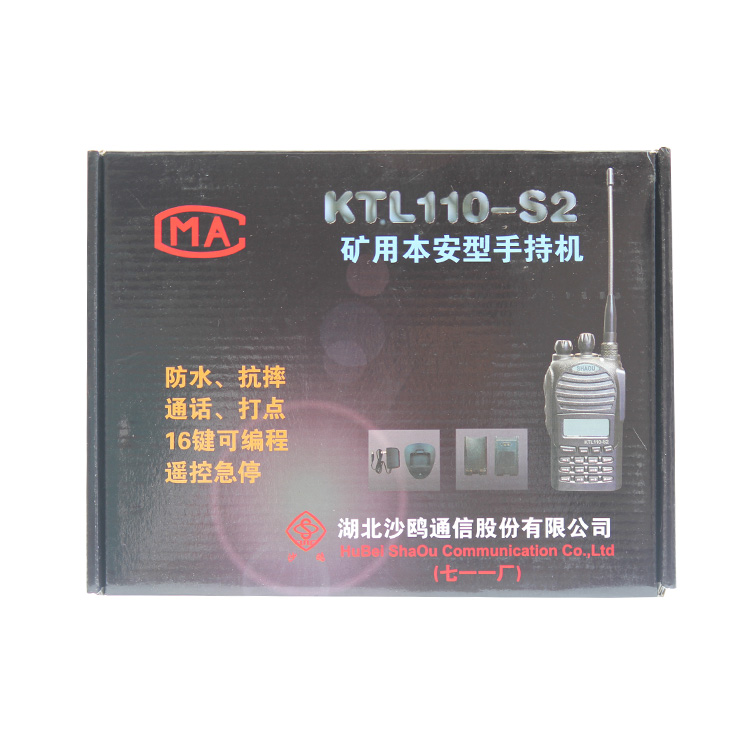湖北沙鷗KTL133漏泄通信信號系統(tǒng)