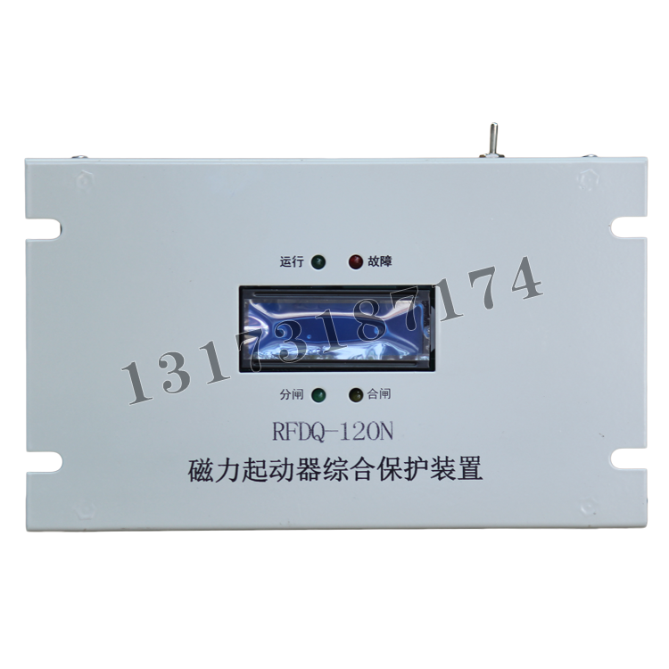 RFDQ-120N磁力起動器綜合保護(hù)裝置 (1).png