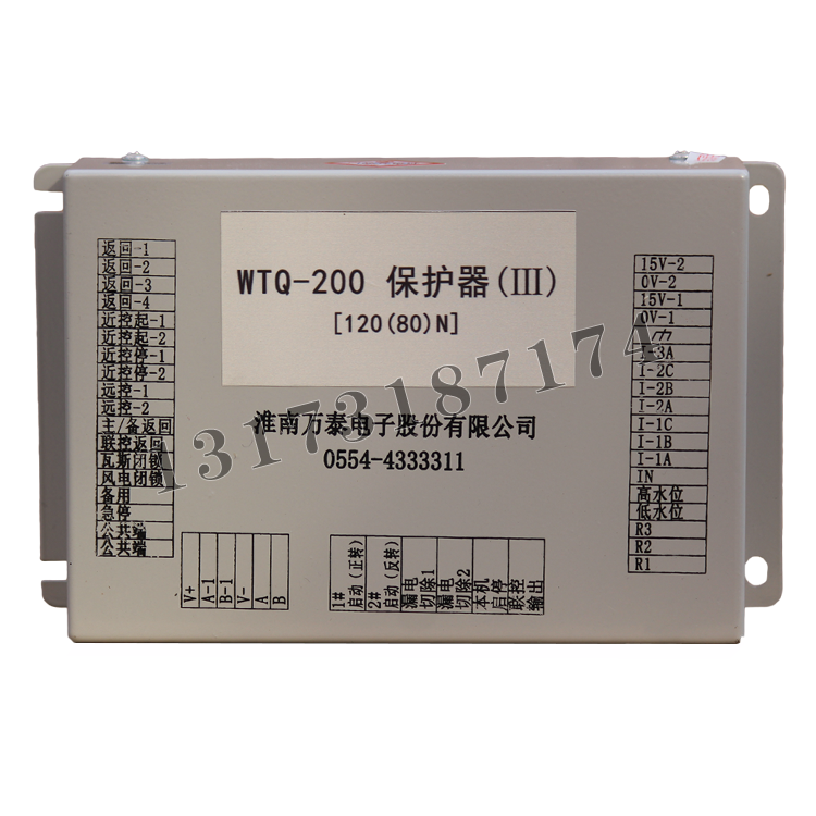 WTQ-200保護(hù)器(III)[120(80)N]|淮南萬泰電子股份有限公司