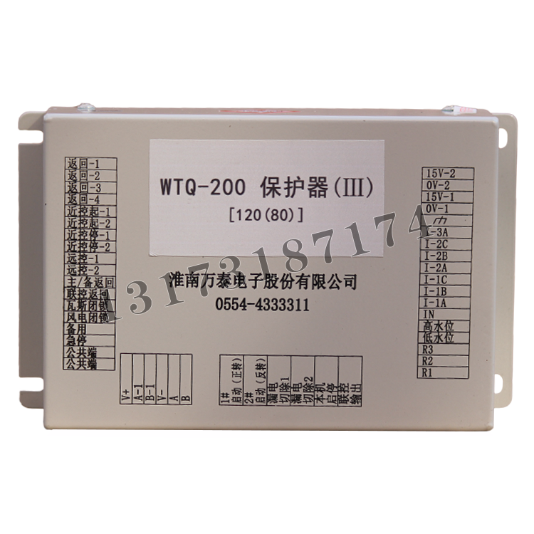 淮南萬泰WTQ-200保護器(III)[120(80)](1).png