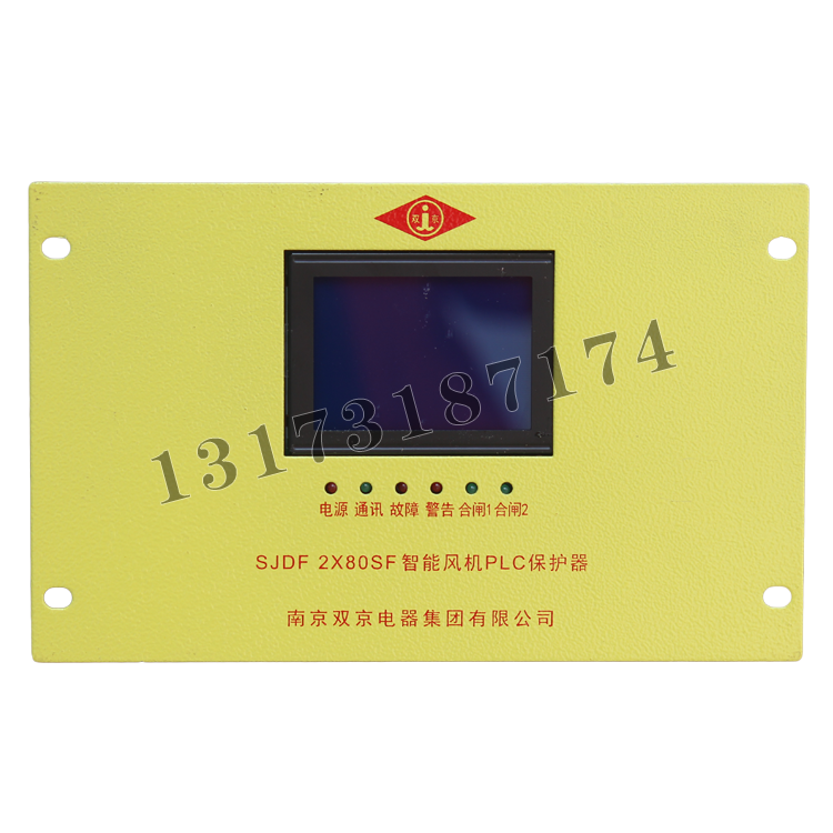 南京雙京SJDF 2×80SF智能風(fēng)機(jī)PLC保護(hù)器 (4).png