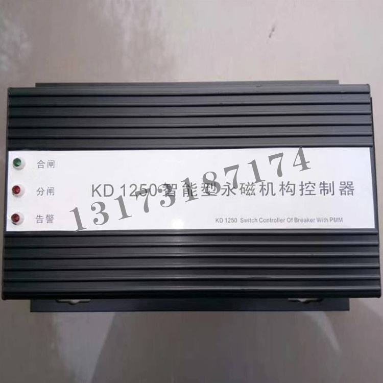 KD 1250智能型永磁機構(gòu)控制器-1.jpg