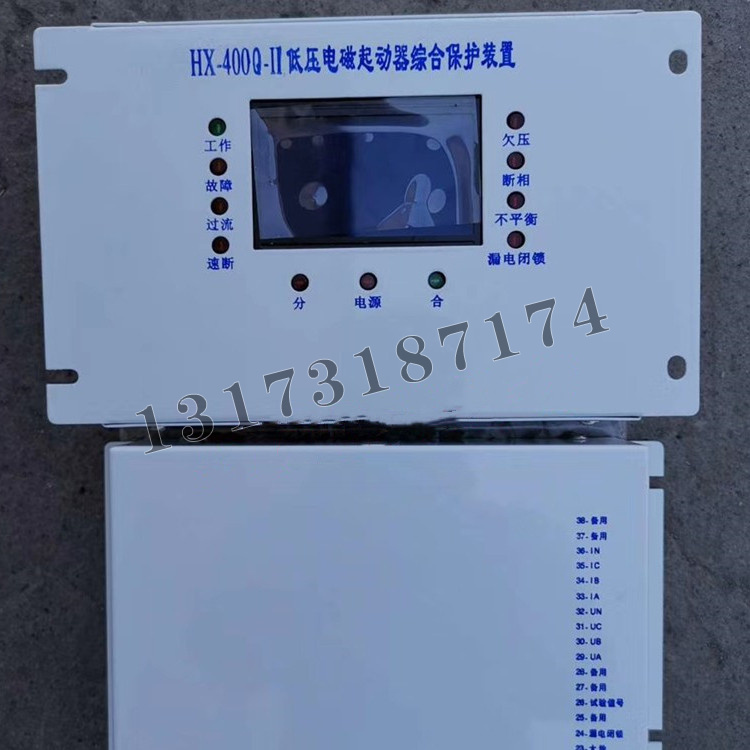 HX-400Q-II低壓電磁起動器綜合保護(hù)裝置1.jpg