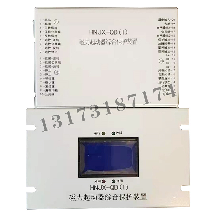 HNJX-QD(I)磁力起動(dòng)器綜合保護(hù)裝置-1.jpg