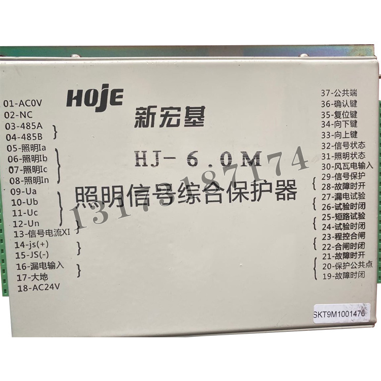 新宏基HJ-6.0M照明信號(hào)綜合保護(hù)器1.jpg