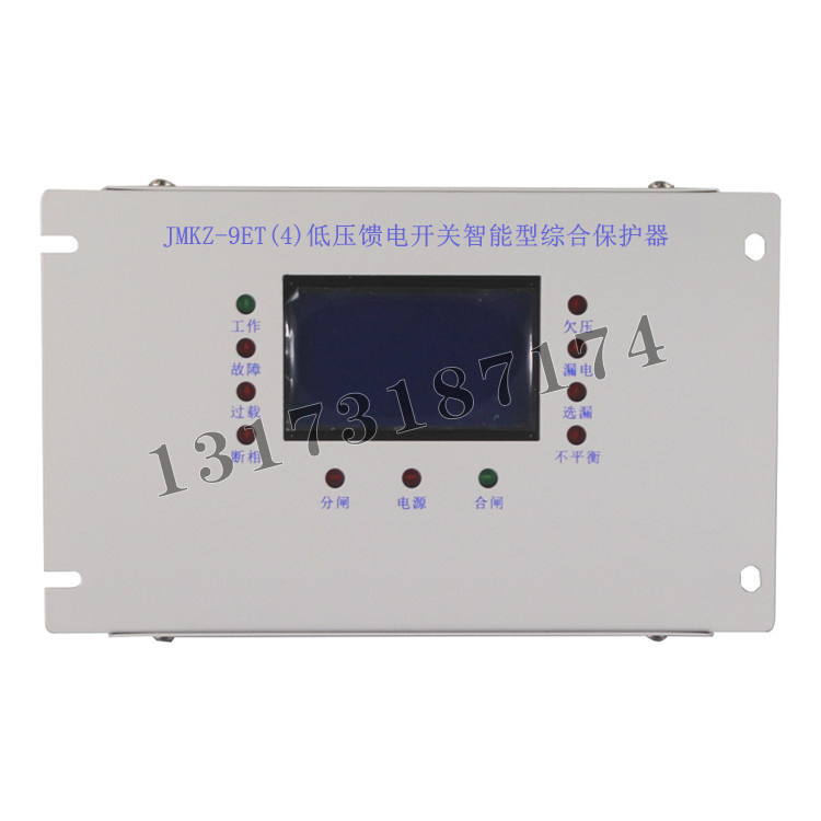 JMKZ-9ET(4)低壓饋電開關智能型綜合保護器-1.jpg