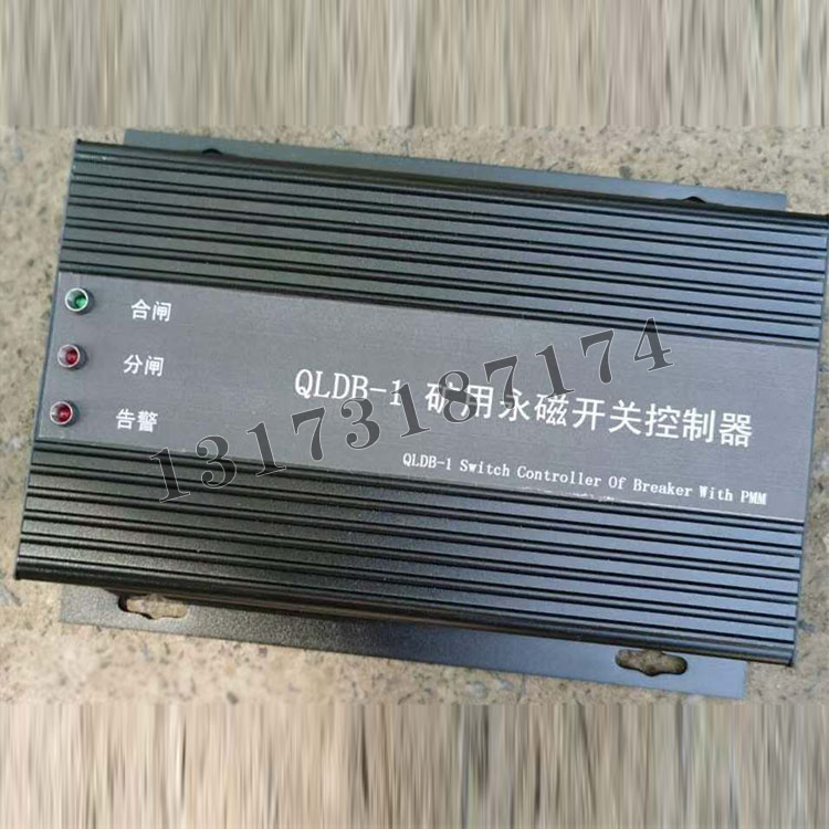 QLDB-1礦用永磁開關控制器-1.jpg