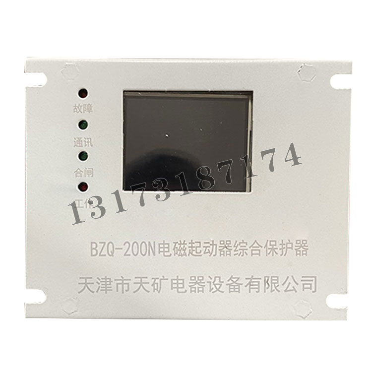 天津天礦BZQ-200N電磁起動(dòng)器綜合保護(hù)器-1.jpg