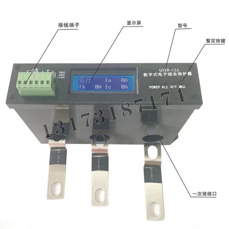 QXZB-C2A數(shù)字式電子綜合保護(hù)器-1.jpg