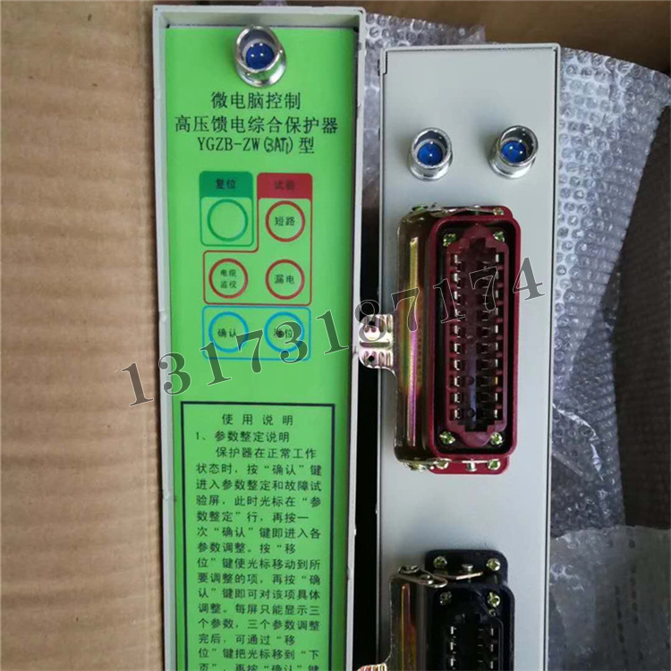 YGZB-ZW(3AT1)型微電腦控制高壓饋電綜合保護(hù)器-1.jpg