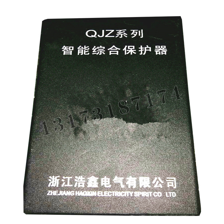 浙江浩鑫QJZ系列智能綜合保護(hù)器-1.jpg