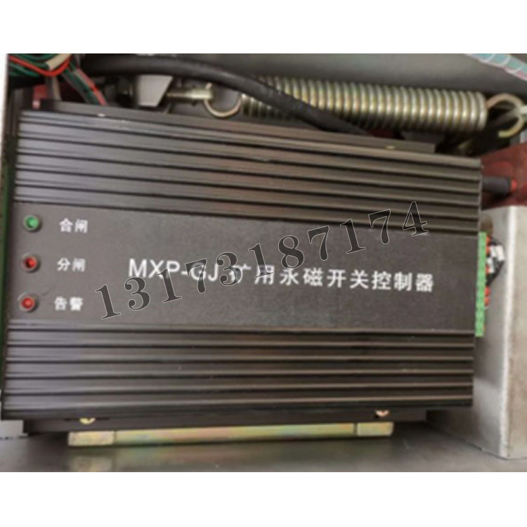 MXP-GJ礦用永磁開(kāi)關(guān)控制器-1.jpg