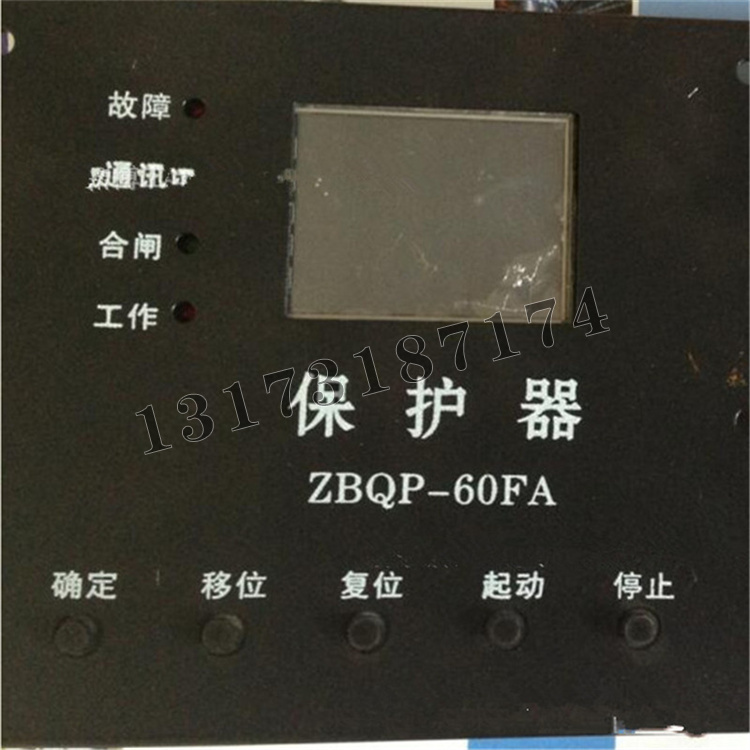 ZBQP-60FA保護器-1.jpg