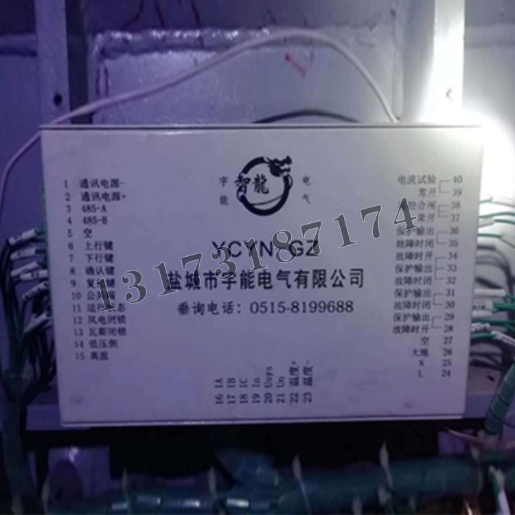 鹽城宇能YCYN-GZ智能綜合保護(hù)裝置-1.png