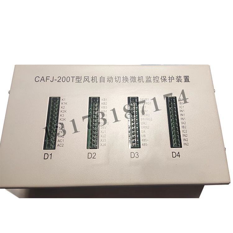 CAFJ-200T型風(fēng)機(jī)自動切換微機(jī)監(jiān)控保護(hù)裝置-1.jpg