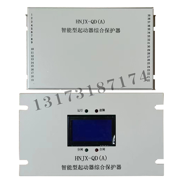 HNJX-QD(A)智能型起動(dòng)器綜合保護(hù)器-1.jpg