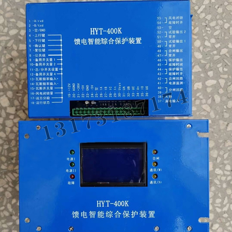 HYT-400K饋電智能綜合保護(hù)裝置-1.jpg