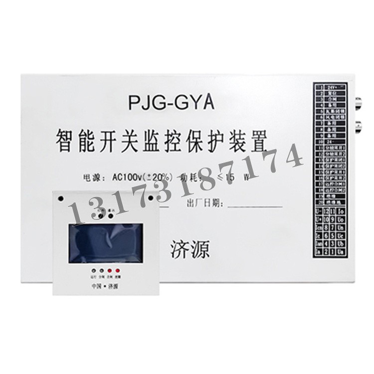 PJG-GYA智能開(kāi)關(guān)監(jiān)控保護(hù)裝置-1.jpg