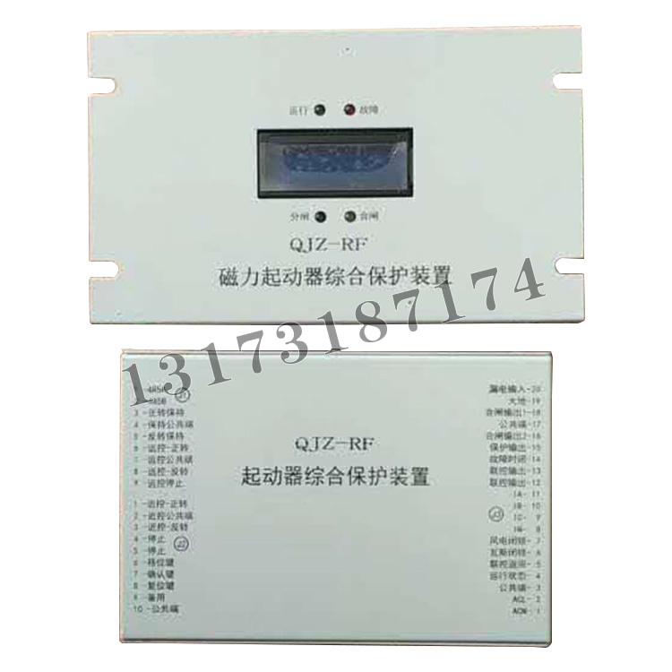 QJZ-RF磁力起動器綜合保護裝置-1.jpg