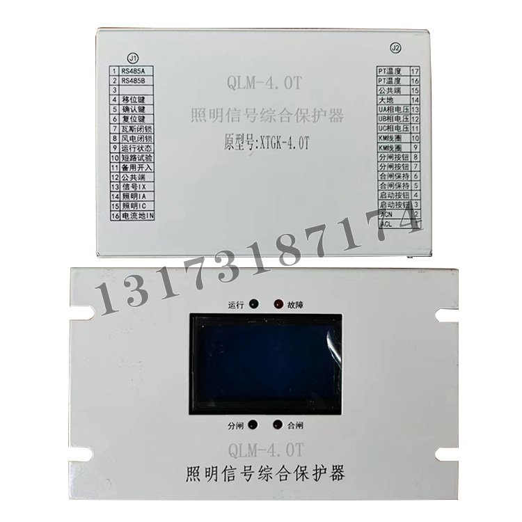 QLM-4.0T照明信號綜合保護器-1.jpg