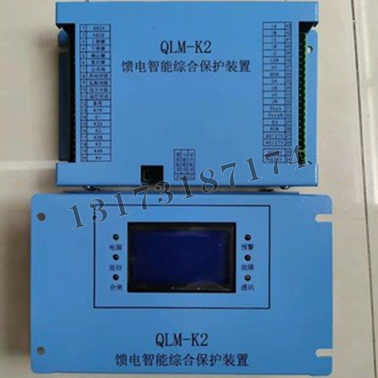 QLM-K2饋電智能綜合保護(hù)裝置-1.jpg