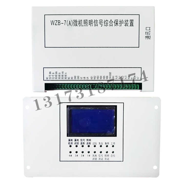 WZB-7(A)微機照明信號綜合保護裝置-2.jpg