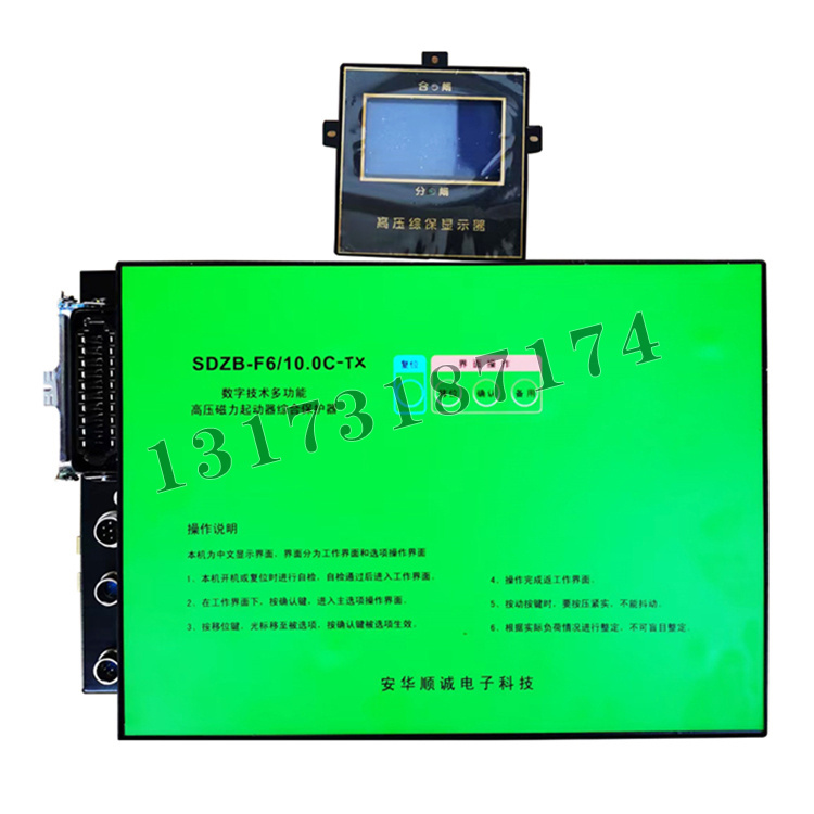 安華順誠(chéng)SDZB-F6-10.0C-TX數(shù)字技術(shù)多功能高壓磁力起動(dòng)器綜合保護(hù)器-1.jpg