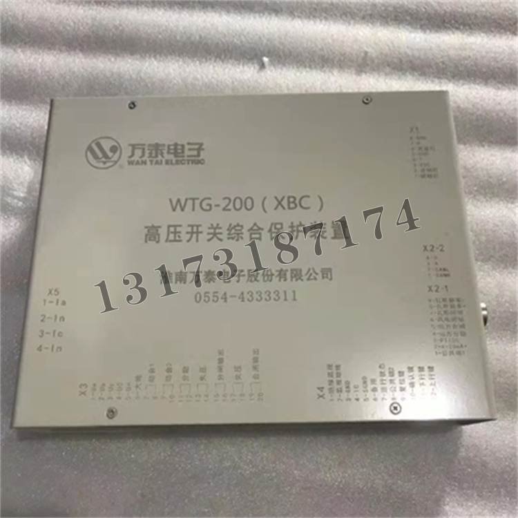 淮南萬泰WTG-200(XBC)高壓開關(guān)綜合保護裝置-1.jpg